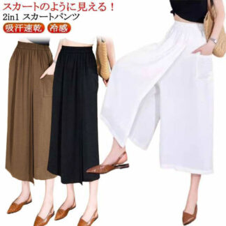 ガウチョパンツ フレア 柔らかくて快適 2in1 ロング丈 パンツ レディース スカンツ 冷感 スカート アイスシルクパンツ 吸汗速乾 スカートパンツ スカーチョ 薄手 通気 ウエストゴム 無地