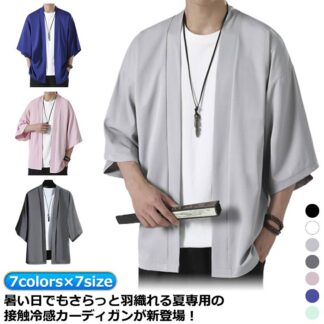 夏 春 ライトアウター 紫外線対策 メンズ サマー 和服 薄手 接触冷感 涼しい プレゼント 七分袖 サマーカーディガン 冷房対策 トップス 大きいサイズ 浴衣風 花火 お祭り 父 和風