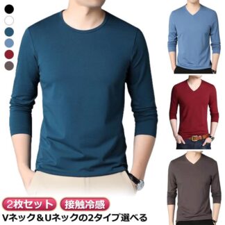 長袖 ストレッチ メンズ tシャツ 夏 2枚セット 接触冷感 冷感インナー 野球 涼しい トップス アイスシルク 長袖tシャツ Tシャツ 薄手 丸首 インナーシャツ Vネック＆Uネック
