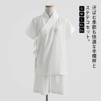 ショートパンツ 上下セット 夏用 涼しい レディース 浴衣 白 薄手 半襦袢 肌襦袢 半袖 ステテコ 襦袢 肌着 和装 2点 着物 下着 インナー 黒 メンズ Tシャツ