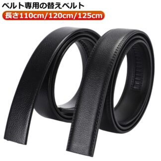 レザー調 メンズ オートロック 交換用 替えベルト ベルト ズボン用 無段階 穴なし 細め 幅3cm 3.5cm ゴルフ用 ビジネス 男性用 バックルなし 大きいサイズ