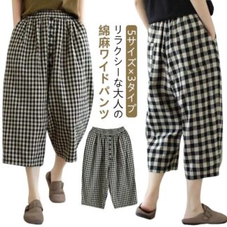 パンツ 夏 ウエストゴム レディース バルーンパンツ バルーン コットンリネン コクーン 低身長 サルエルパンツ ギンガム チェック柄 カジュアルパンツ チェックパンツ おしゃれ イージーパンツ 秋