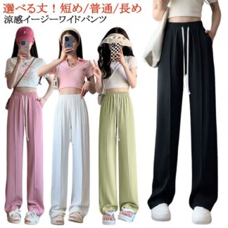 ワイドパンツ さらてろ 涼感 ゆったり ドライタッチ 接触冷感 涼しい 夏 イージー ポケット付き ロング 低身長 ワンマイルウェア 高身長 センタープレス 大きいサイズ 小さい ワイド