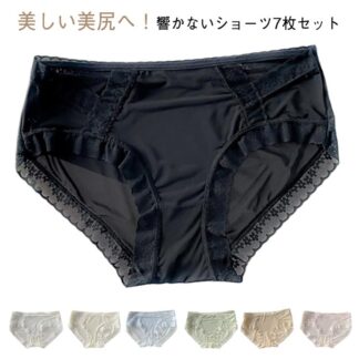 シームレスパンツ 冷感 セット ショーツ7枚セット フィット感 さらさら ショーツ レース シームレス バックレース 響かない 食い込まない 吸汗速乾 接触冷感 美尻 肌に優しい サテン上品