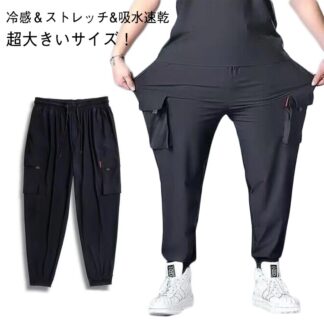 超大きいサイズ 吸水速乾 接触冷感 軽量 メンズ ストレッチ パンツ ワークパンツ 冷感 通気性 夏 薄手 カーゴパンツ 涼しい ゆったり ウエストゴム スポーツウェア カジュ ジョガーパンツ