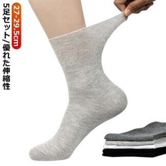 5足セット スニーカー 大きいサイズ まとめ買い コットン ソックス メンズ 27-29.5cm 消臭 メッシュ 綿 靴下 抗菌