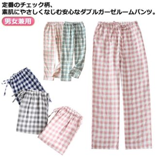 ゆったり パジャマパンツ綿 ボトムス 寝ズボン メンズ 長ズボン パジャマパンツ コットン レディース 綿 ホームウェア 部屋着 パジャマ カジュアル カップル ガー ダブルガーゼ