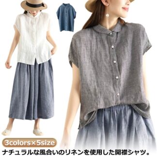 リネンシャツ 涼しい カジュアル 通勤 レディース 麻 フレンチスリーブ 綿麻 シャツブラウス ノースリーブ リネン トップス きれいめ 無地 チェック ナチュラル シャツ 通気性 体型 上品