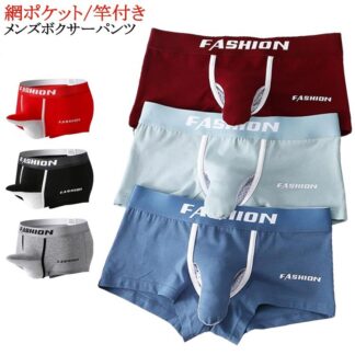 蒸れない 竿付きメンズボクサーパンツ ぞうさん パンツ ゾウさんパンツ メンズ ボクサーパンツ 男性下着 アンダーウェア 分離 先出し メンズ下着 下着 竿玉 スポーツ セクシー