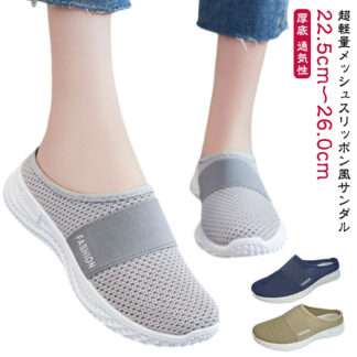 レディース シューズ 歩きやすい 超軽量 スニーカー 厚底 ウォキングシューズ メッシュ 通気性 スリッポン かかとなし 疲れない サマーシューズ 屋履き サボ