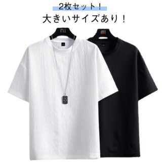 クルーネック メンズ tシャツ メッシュ 夏服 Tシャツ シンプル無地 半袖 薄手 無地Tシャツ ドライ Uネック サラサラ ティーシャツ カットソー 半袖Tシャツ おし 吸汗速乾