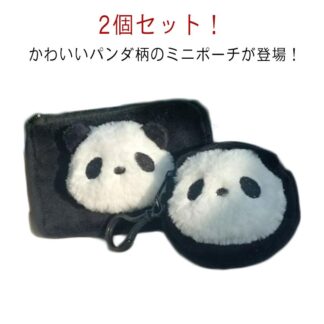 ミニポーチ バッグチャーム ポーチ 小物入れ ミニバッグ パンダ柄 可愛い 2個セット 雑貨 グッズ コンパクト 軽い キーホルダー 小銭入れ 中学生 ぬいぐるみ 小学生 高校生 プレゼ 人気