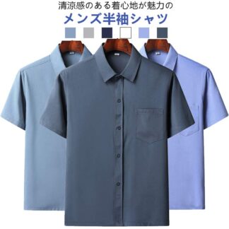 メンズ ワイシャツ 涼しい シャツ 半袖 大きいサイズ 薄手 ビジネス アイスシルクシャツ 接触冷感 無地シャツ 春夏 冷感 半袖シャツ 紳士服