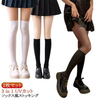 オールインワン 2枚組 ストッキング ハイソックス タイツ レディース ゴルフ ゴルフ用 ニーハイソックス 夏 ペチパンツ おしゃれ ソックス風 スト UVカット