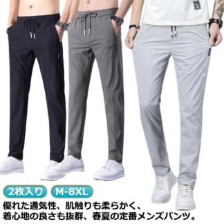 春夏 無地 ゴルフパンツ ロングパンツ 通気 2枚入り ストレッチパンツ 涼しい スポーツパンツ 速乾 トレーニングパンツ 薄め ボトムズ ゴムウエスト 7XL 快適 ズボン カジュア 作業着