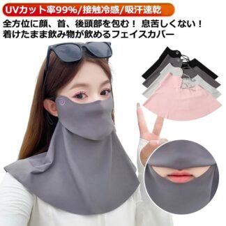 uv 接触冷感 フェイスガード レディース 耳かけ アウトドア 息苦しくない ネックカバー UPF50+ スポーツ uvカット マジックテープ調節 夏 通気性 農作業 テニス ゴル 洗えるマスク