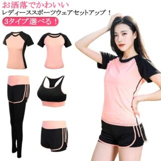 上下セット レディース 2点セット パンツ 半袖 半ズボン スポーツ タンクトップ トレーニングウェア 長ズボン スポーツウェア ランニングウェア ロングパンツ Tシャツ トップス ヨガウェア
