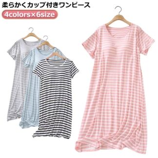 ルームウェア パジャマ 半袖 ワンピース カップ付き トラベルパジャマ 部屋着 カップ付きワンピース 綿 レディース おしゃれ ナイトブラ ルー パット付き