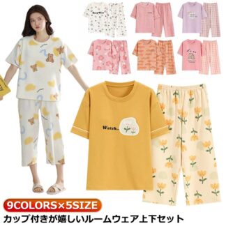 カップ付き 母 コットン プレゼント レディース セットアップ 半袖 ゆったり 胸パッド付 女性下着 女性肌着 ルームウェア パジャマ 上下セット ルームウエア 綿 母の 部屋着