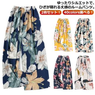 ステテコ 2枚組 ワイドパンツ 9分丈 レディース 九分丈 リラックスパンツ ルームパンツ すててこ リラックス ロングパンツ サラサラ とろみ 花柄 ゆったり 薄手 涼し 総柄
