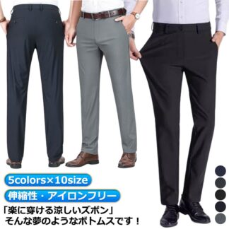 スラックス 伸縮性 接触冷感 ビジネス 夏用 ウォッシャブル ストレッチ チノパン ストレッチパンツ スリム 父の日 ロングパンツ 大きいサイズ 長ズボン アイロンフリー 美脚 洗える