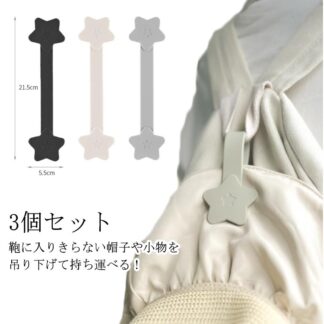 強力マグネット 旅行 マグネット 帽子収納 メガネ 3個セット マフラー 帽子 ハットクリップ 帽子クリップ サングラス ハンカチ 小物 一時収納 かわいい 吊り下げ バッグ 鞄 キャップ