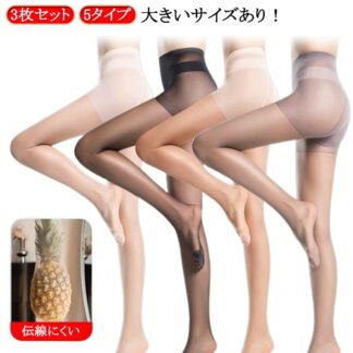 ストッキング 夏用 ゴルフ スポーツストッキング 伝線にくい ゴルフストッキング 春夏 素足 ストレッチ UVカット 美脚 暑くない スポーツウェア UV対策 3枚セット レギンス