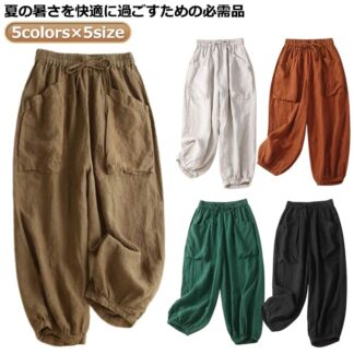 パンツ バルーンパンツ 夏 サルエルパンツ 春夏 ゆったり 涼しい きれいめ 9分丈 レディース 部屋着 九分丈 リネン コクーンパンツ ウェストゴム 綿麻パンツ