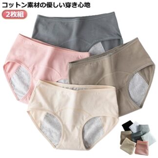 シンプル 防水 2枚セット サニタリーショーツ サニタリーパンツ コットン 中学生 伸縮性 キッズ 綿 生理用下着 生理用パンツ 通気性 生理用ショーツ ジュニア 子ども 下着 サニタリ 子供