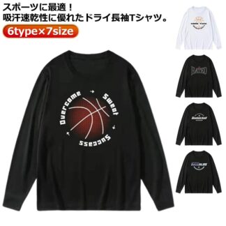 バスケ 長袖 バスケットボール ロンT メンズ ドライ Tシャツ 吸汗速乾 カジュアル tシャツ ドライメッシュ おしゃれ 無地 ティーシャツ 練習着 スポーツ シンプル サッカー ダ テニス