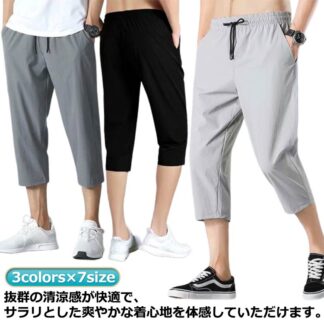 ゆったり チノパン テーパード 接触冷感 スポーツ 大きいサイズ ハーフパンツ ストレッチ ゴルフ 7分丈 ひざ下 クロップドパンツ 吸汗速乾 エアパン テレワーク アイスシ エアパンツ