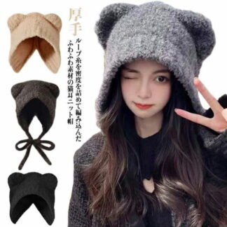 ふわふわ 猫耳 可愛い ニット帽 あったか 冬 ハット 猫 秋 ニットキャップ スリット 耳あて 厚手 もこもこ 保温 ねこ 小顔効果 イヤーカバー 暖かい 帽子 Yo ループ糸