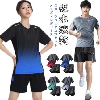 スポーツ 半袖 ショートパンツ 上下セット ジャージ ルームウェア 半袖Tシャツ 短パン レディース メンズ 吸汗速乾 ストレッチ 寝間着 カジュアル 運動着 通気性 スポーツウエア 普段着