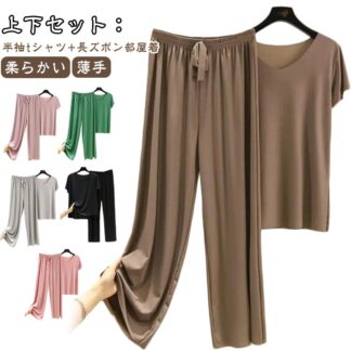 Tシャツ ワイドパンツ 上下セット レディース ルームウェア 半袖tシャツ 長ズボン パジャマ カットソー パンツ セットアップ 薄手 カジュアル 無地 柔らかい 部屋着 寝巻き ナイトウェ