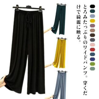 ワイドパンツ レディース モダール生地 スカーチョ ヨガパンツ ロングパンツ ロング丈 カジュアル ストレートパンツ リラックスパンツ ルームパンツ ゆったり 薄手 柔らかい ストレッチ 涼しい
