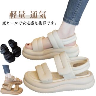 サンダル レディース 厚底サンダル マジックテープ 美脚 柔らかいクッション シューズ 防滑 軽量 通気 厚底 歩きやすい おしゃれ 女の子 夏 通勤 ビーチサンダル 旅行 カジュアル 通学