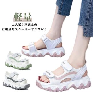 スニーカーサンダル スポーツサンダル レディース 厚底サンダル 美脚 柔らかいクッション 歩きやすい 痛くない 防滑 マジックテープ 脚長 軽量 厚底 おしゃれ ビーチサンダル 通勤 旅行 サンダル