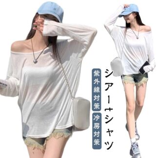シアーtシャツ レディース ロンT レイヤード シアートップス Tシャツ 重ね着 Uネック シースルー uvカット 長袖 夏 インナー クルーネック 体型カバー 紫外 無地