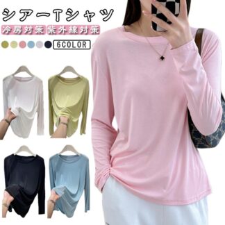 シアー トップス レディース tシャツ 長袖 夏 シアートップスＴシャツ 無地 透け シースルー uvカット 抜け感 カラバリー サマー Uネック おしゃれ リラックス 柔らか シアーtシャツ