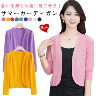 カーディガン レディース サマーカーディガン 夏服 透け感 シアーカーディガン 長袖 薄手 涼しい ショート丈 羽織り アウター 紫外線対策 冷房対策 快適 無地 おしゃれ かわいい シン