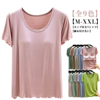 ブラトップ Tシャツ 半袖 カップ付き レディース カットソー パット付き インナー ルームウェア 無地 Uネック 速乾 通気 薄手 快適 柔らかい 夏服 部屋着 ナイトウェア 締め付けない