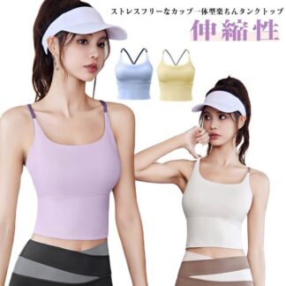 タンクトップ スポーツ カップ付き レディース 夏 トップス 下着 インナー レイヤード 無地 ストレッチ アンダーウェア 伸縮性 普段着 ルームウェア 重ね着 コーデ ヨガ ピラティス スポー