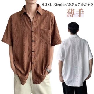 シャツ 半袖 メンズ 透かし彫り カジュアルシャツ トップス ゆったり 無地 着回し 薄手 体型カバー 着痩せ 大人 通学 通勤 春夏 透け感 レイヤード かっこいい おしゃれ ストリート