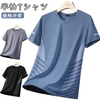 Tシャツ 接触冷感 tシャツ メンズ 半袖Tシャツ 夏 涼しい 薄手 クルーネック ゆったり おしゃれ 吸汗 速乾 通気 アイスシルクTシャツ カットソー 運動着 大きいサイズ カジュ