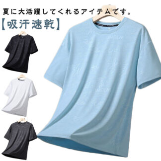 Tシャツ メンズ アイスシルク tシャツ 半袖 薄手 涼しい クルーネック スポーツウェア トレーニングウェア メッシュ生地 吸水速乾 通気性 接触冷感 運動 サッカー トレーニング スポーツ