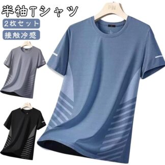 Tシャツ 接触冷感 tシャツ メンズ 半袖Tシャツ 夏 涼しい 薄手 クルーネック アイスシルクTシャツ カットソー スポーツウェア 運動着 ゆったり おしゃれ 吸汗 通気 大きいサイズ カジュ
