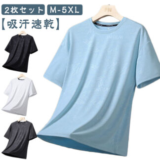 Tシャツ 2枚セット メンズ アイスシルク tシャツ 半袖 薄手 涼しい クルーネック スポーツウェア トレーニングウェア メッシュ生地 吸水速乾 通気性 接触冷感 テニス サッカー トレーニン