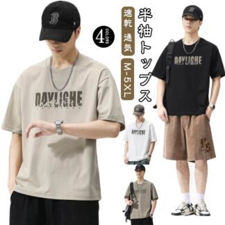 Tシャツ メンズ 半袖 夏 ユニセックス 無地 プリント トップス カットソー ゆったり 速乾 通気 涼しい 快適 カジュアル シンプル 半袖カットソー tシャツ おしゃれ 30代 40代 5