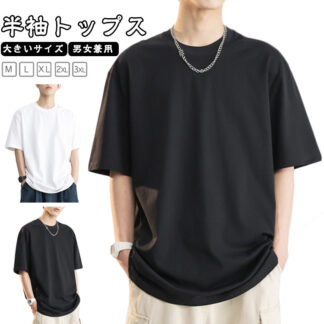 Tシャツ メンズ 半袖 コットン 春 夏 秋 薄手 カットソー トップス 無地 トレンド おしゃれ 大きいサイズ カジュアル 快適 通気 クルーネック 半袖トップス アウトドア ホワイト ブ