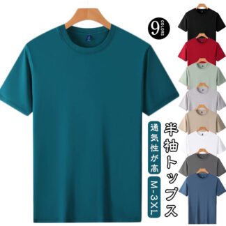 Tシャツ メンズ 夏 半袖 綿 コットン 大人 無地 トップス カットソー クルーネック 夏服 春服 半袖tシャツ 丸首 シンプル カジュアル 通気性 涼しい 快適 メンズtシャツ 大きいサ